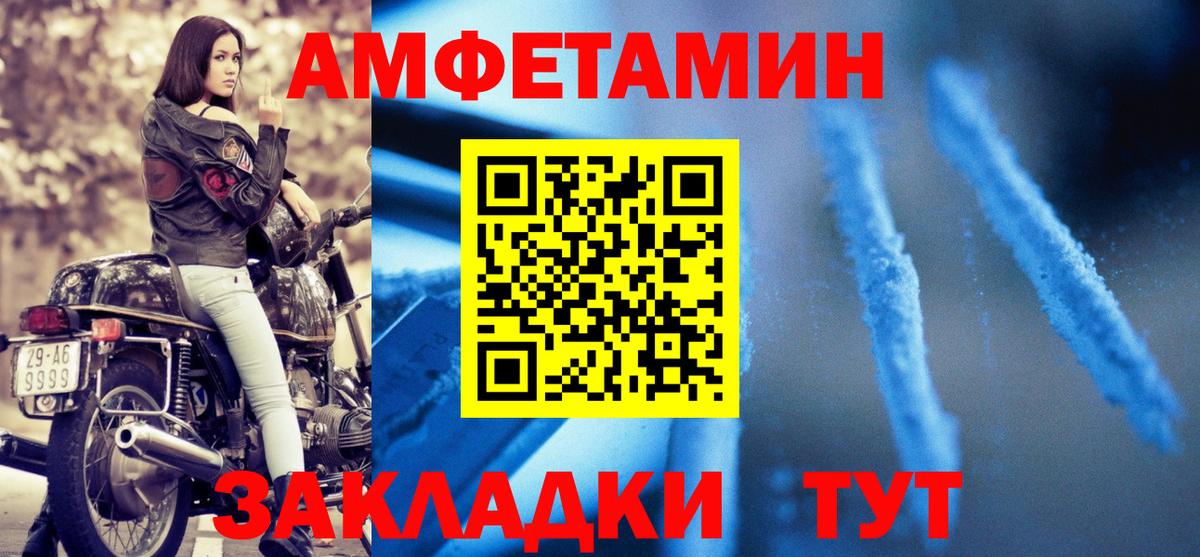 Кропоткин  Амфетамин  Вход с VPN  Амфетамин 97% 