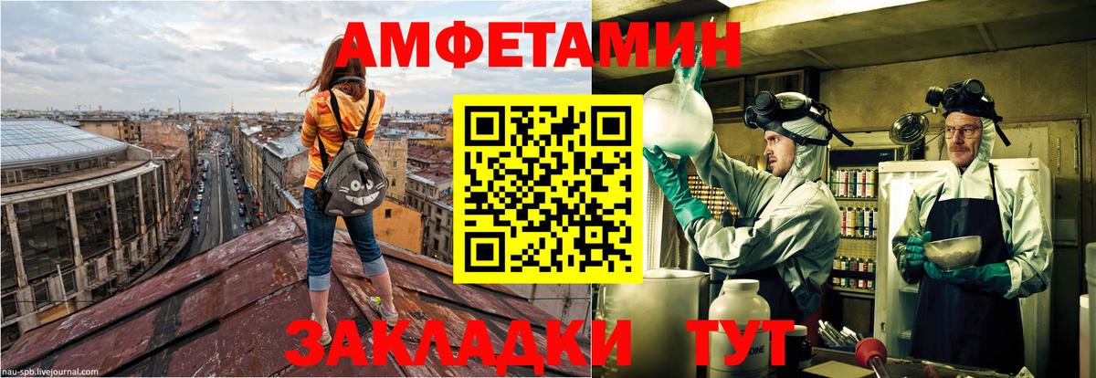 АМФЕТАМИН Розовый Кропоткин