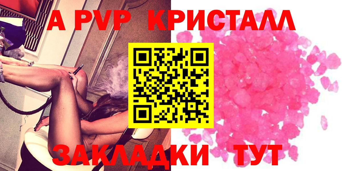 Alpha PVP СК КРИС  где найти   Вход с VPN  APVP СК  Кропоткин  А ПВП VHQ 
