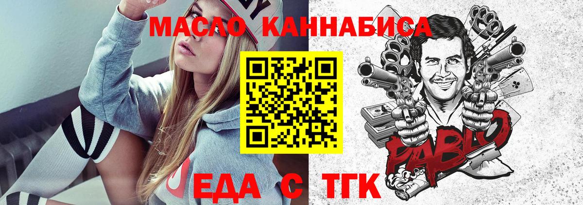 Кропоткин  Canna-Cookies марихуана  Вход с VPN 