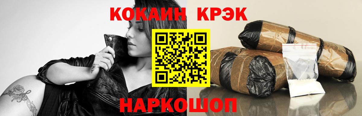 COCAIN 97% Кропоткин