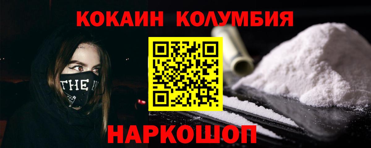 Cocaine Fish Scale  Вход с VPN  Cocaine  Кропоткин  Cocaine Эквадор 