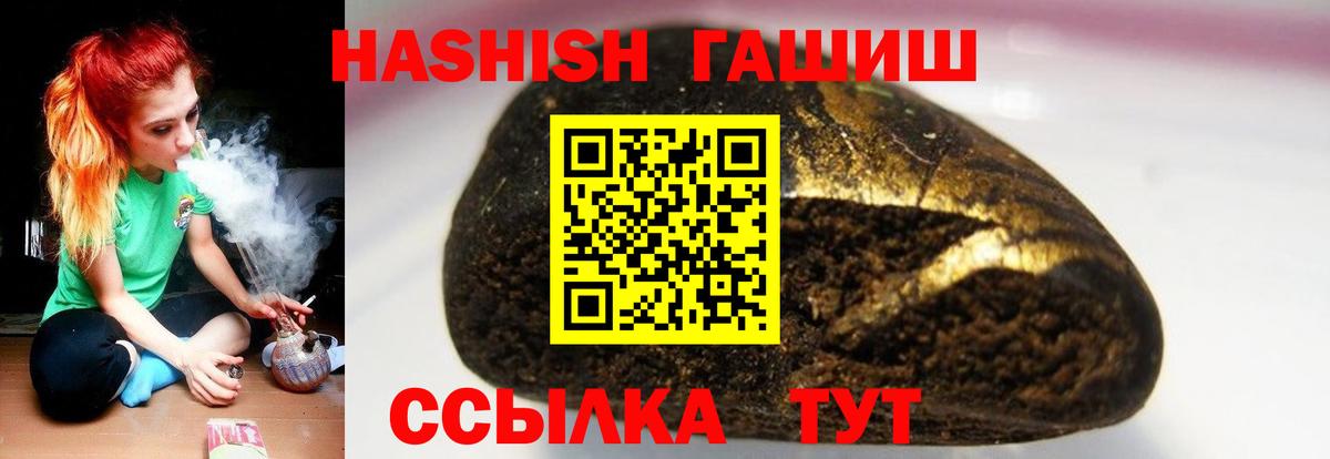 Гашиш Premium Кропоткин