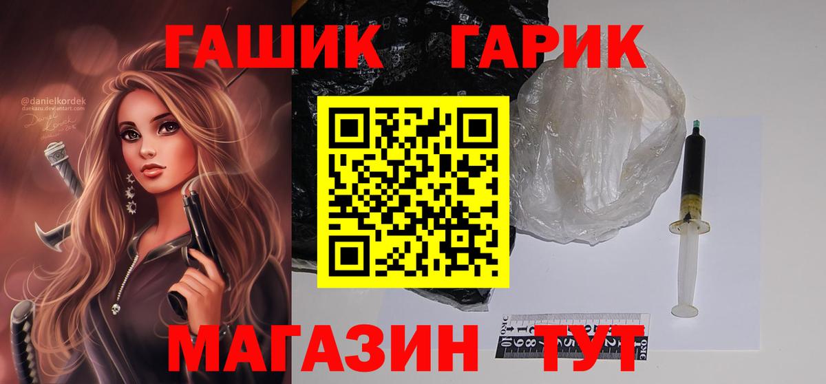 Гашиш Cannabis  ГАШ  Кропоткин  Вход с VPN  ГАШИШ ice o lator 