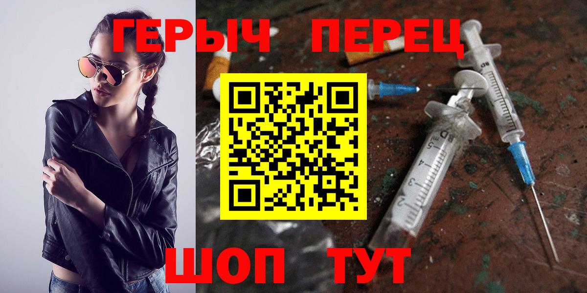 ГЕРОИН белый  ГЕРОИН  Кропоткин  Вход с VPN 