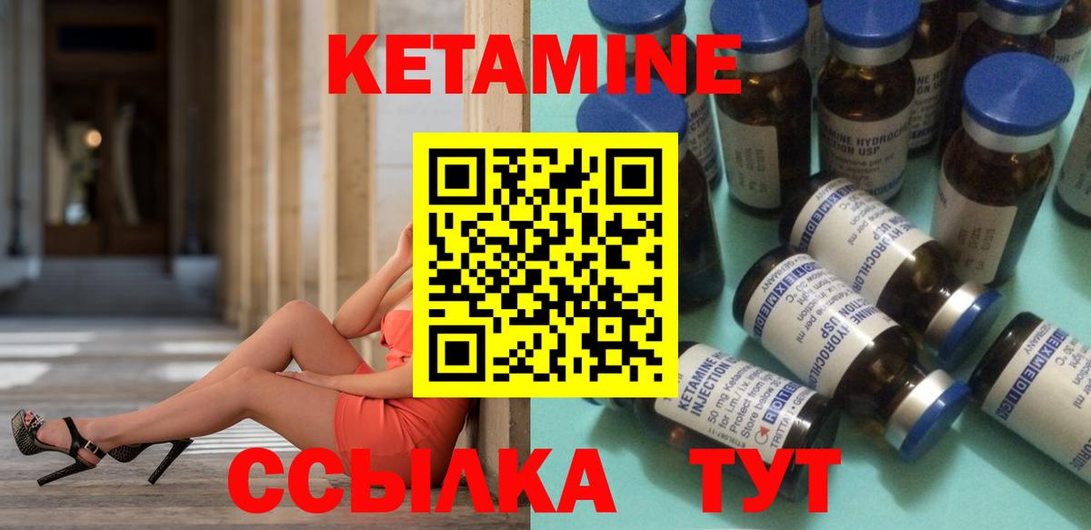 КЕТАМИН ketamine  Вход с VPN  Кропоткин 