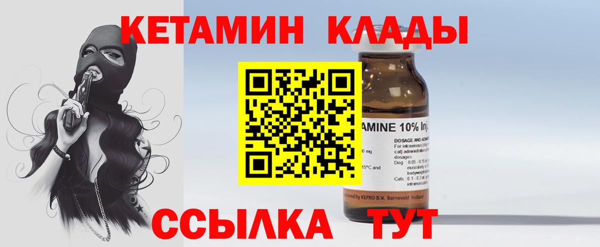 КЕТАМИН ketamine Кропоткин