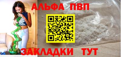 альфа пвп Канаш