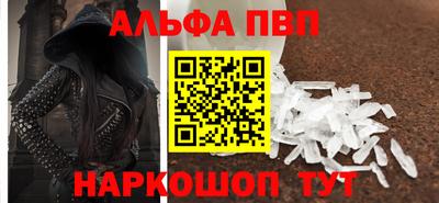 альфа пвп Канаш
