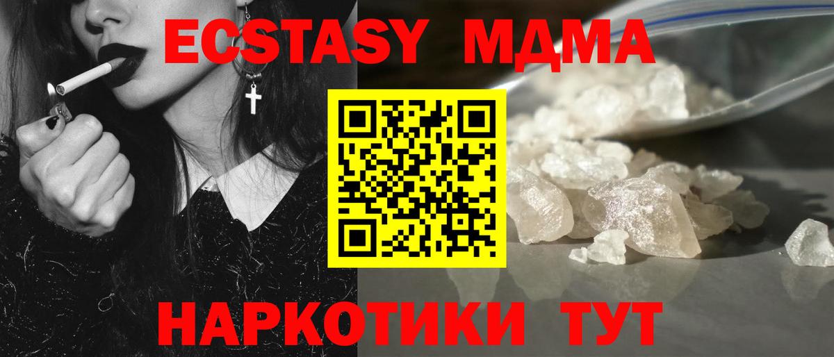 МДМА молли Кропоткин