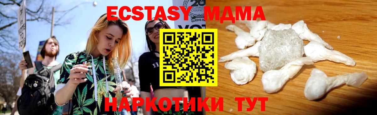 MDMA crystal  MDMA crystal  MDMA  Вход с VPN  Кропоткин 