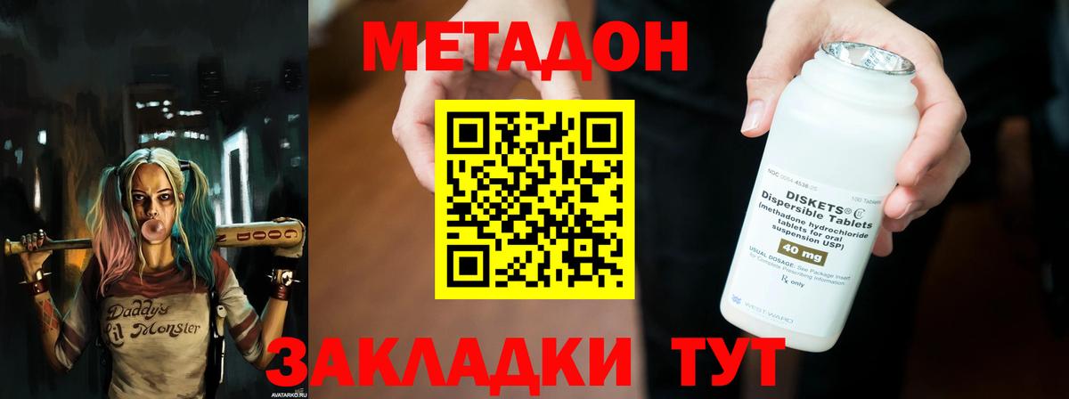 shop состав  Метадон VHQ  Вход с VPN  Кропоткин  МЕТАДОН VHQ  кракен вход 