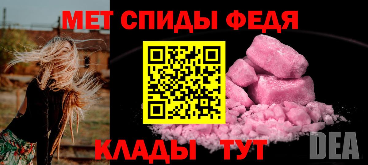 Метамфетамин Декстрометамфетамин 99.9% Кропоткин