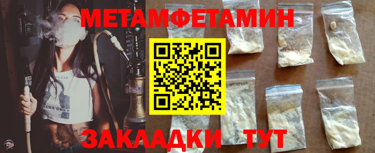 Метамфетамин кристалл  Метамфетамин кристалл  Вход с VPN  Кропоткин 