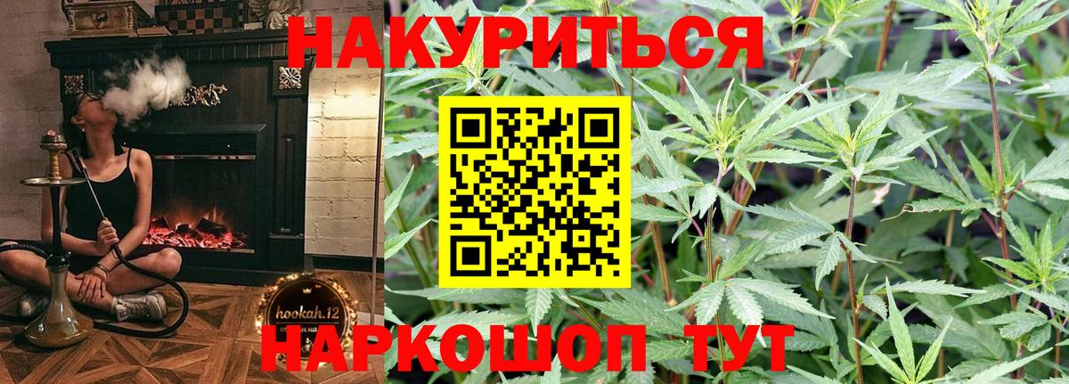 Шишки марихуана Bruce Banner  Вход с VPN  Кропоткин  Бошки марихуана Ganja  Шишки марихуана MAZAR 